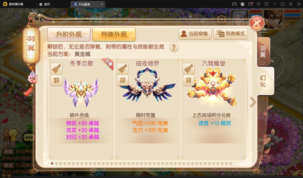 回合手游梦幻诛仙【天仙星魂】2022整理Linux手工服务端+本地注册验证+GM后台【站长亲测】插图16