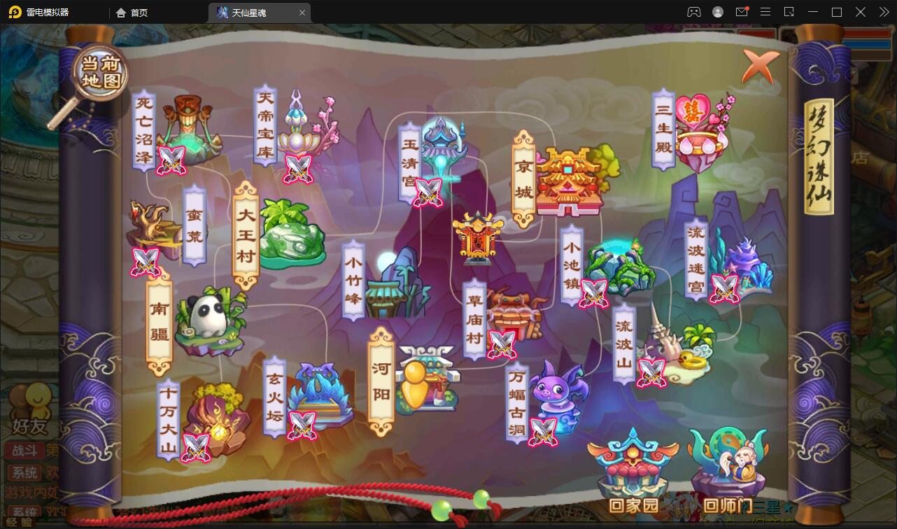 回合手游梦幻诛仙【天仙星魂】2022整理Linux手工服务端+本地注册验证+GM后台【站长亲测】插图18