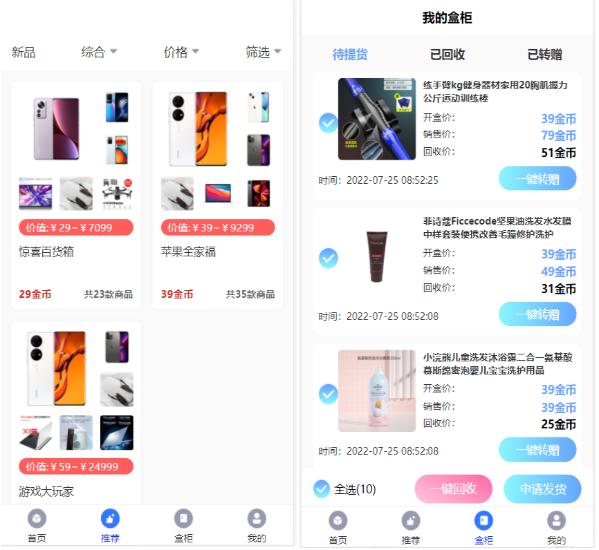开源H5盲盒商城源码系统4.0|vue+TP5php框架开发开源网站+安装教程-372盘
