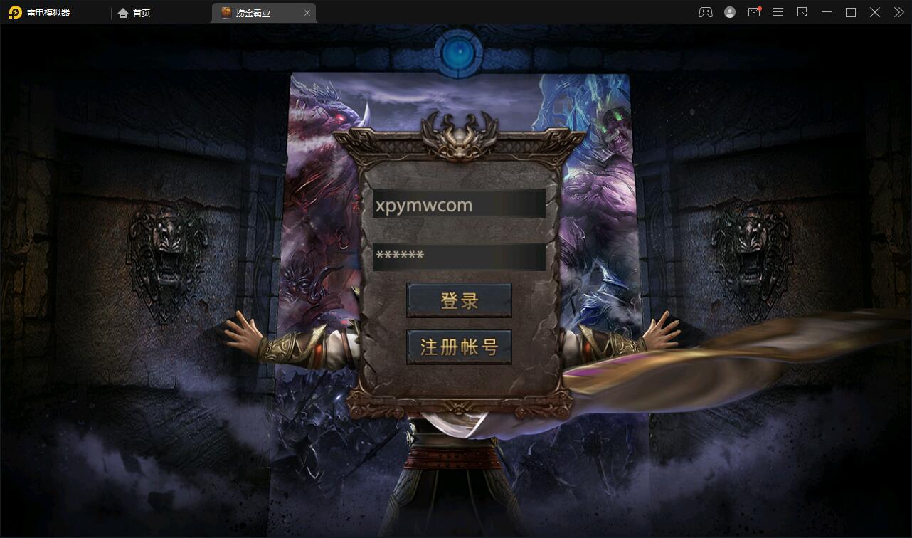 幽冥传奇手游【捞金传奇】2022整理Win半手工服务端+GM后台+运营后台【站长亲测】-372盘