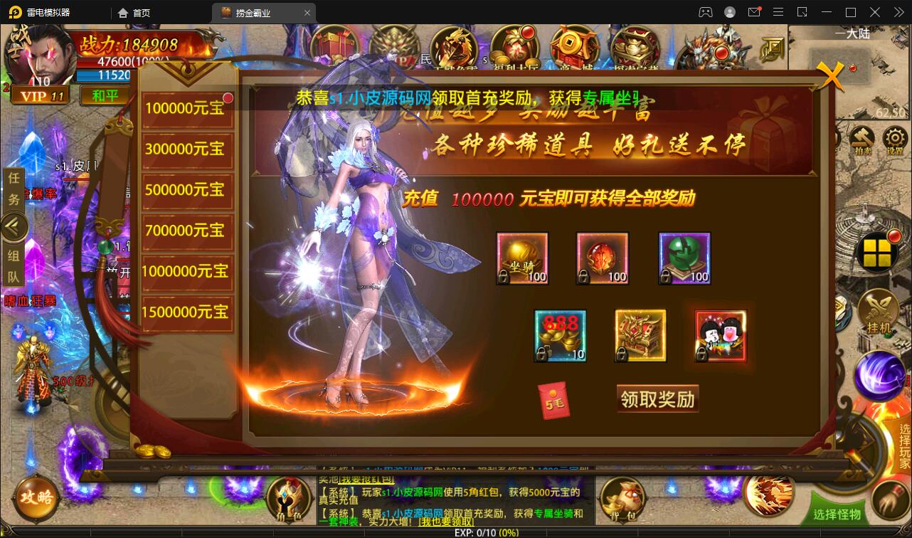 幽冥传奇手游【捞金传奇】2022整理Win半手工服务端+GM后台+运营后台【站长亲测】插图5