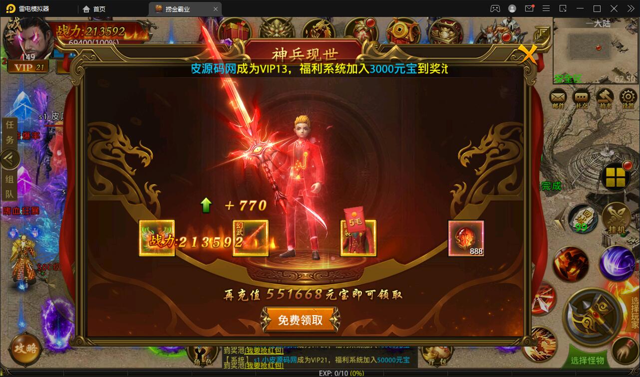 幽冥传奇手游【捞金传奇】2022整理Win半手工服务端+GM后台+运营后台【站长亲测】插图11