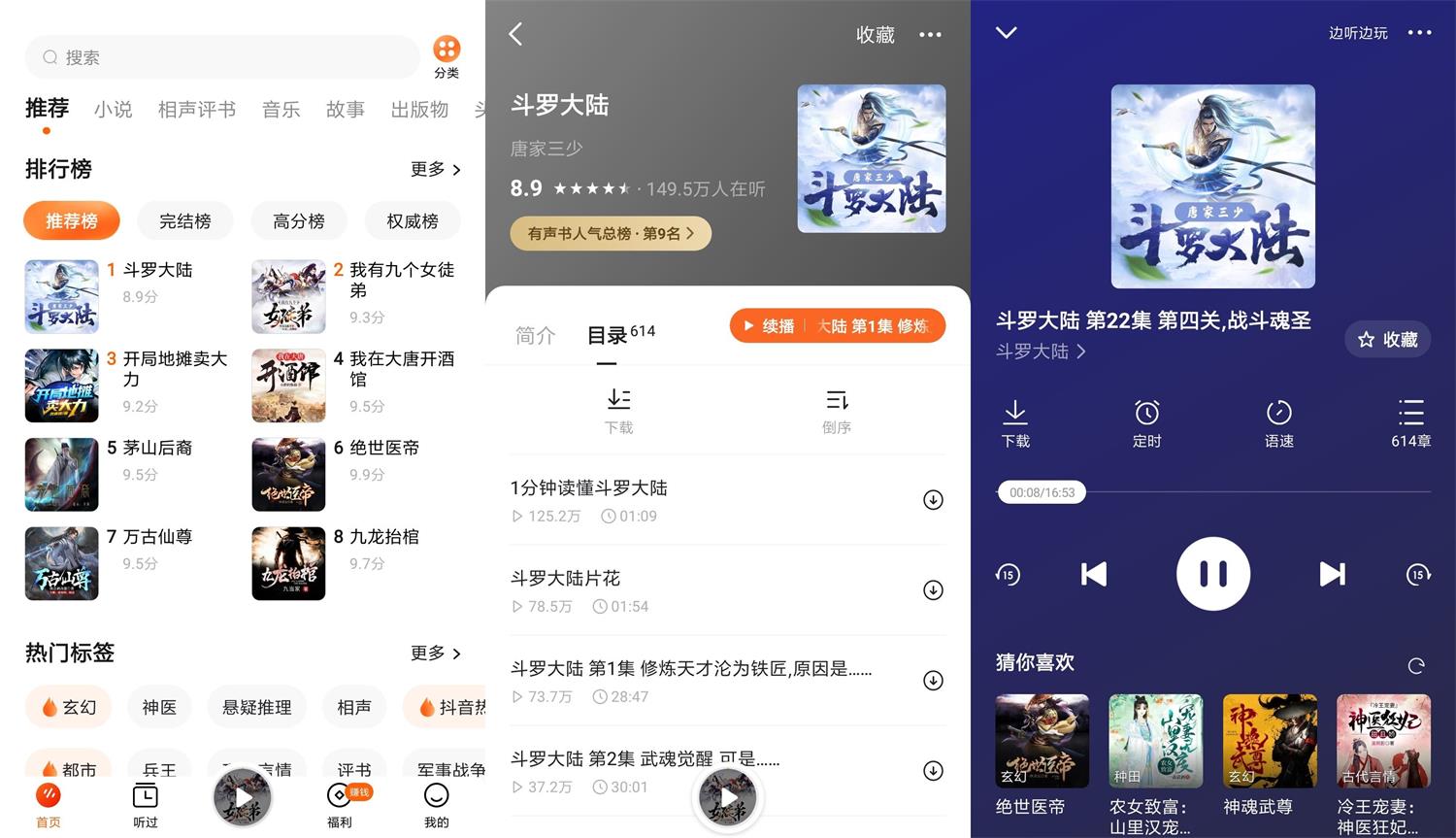 安卓番茄畅听v4.0.5.32绿化版-372盘