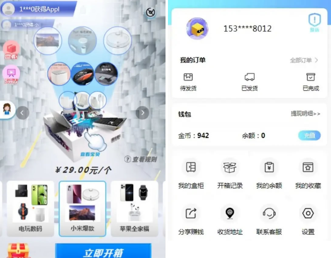 盲盒商城4.0 无阉割版本 带VUE源码+搭建教程-372盘