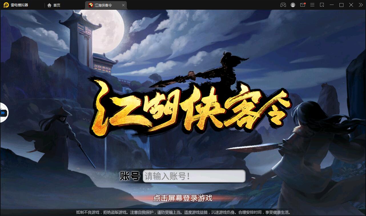 回合卡牌手游【侠客五周年版】2022整理Win半手工服务端+运营后台+安卓苹果双端-372盘