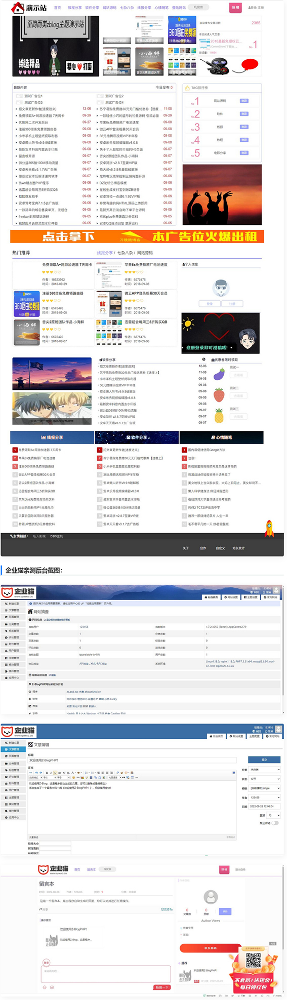 zblog主题模板 仿小k资源网源码-372盘