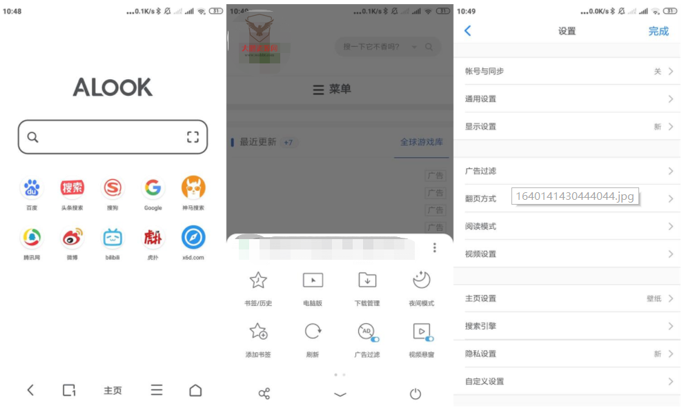 安卓Alook浏览器v6.5.0无广告-372盘