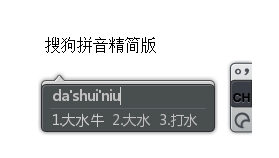 PC搜狗输入法v12.4.0.6478精简版-372盘