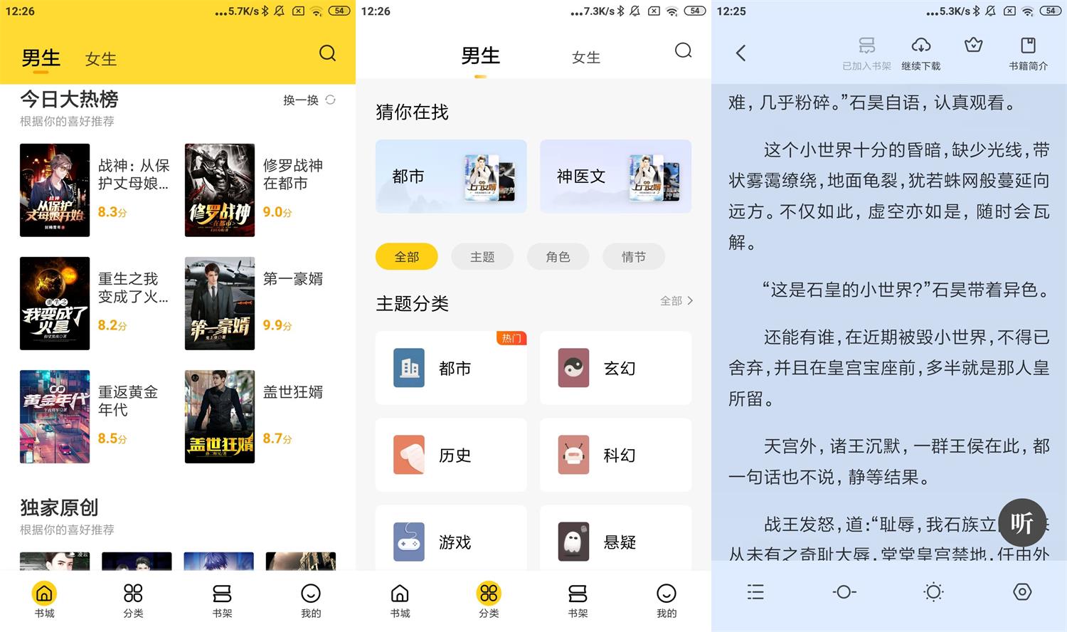安卓全民小说v7.10.7绿化版-372盘