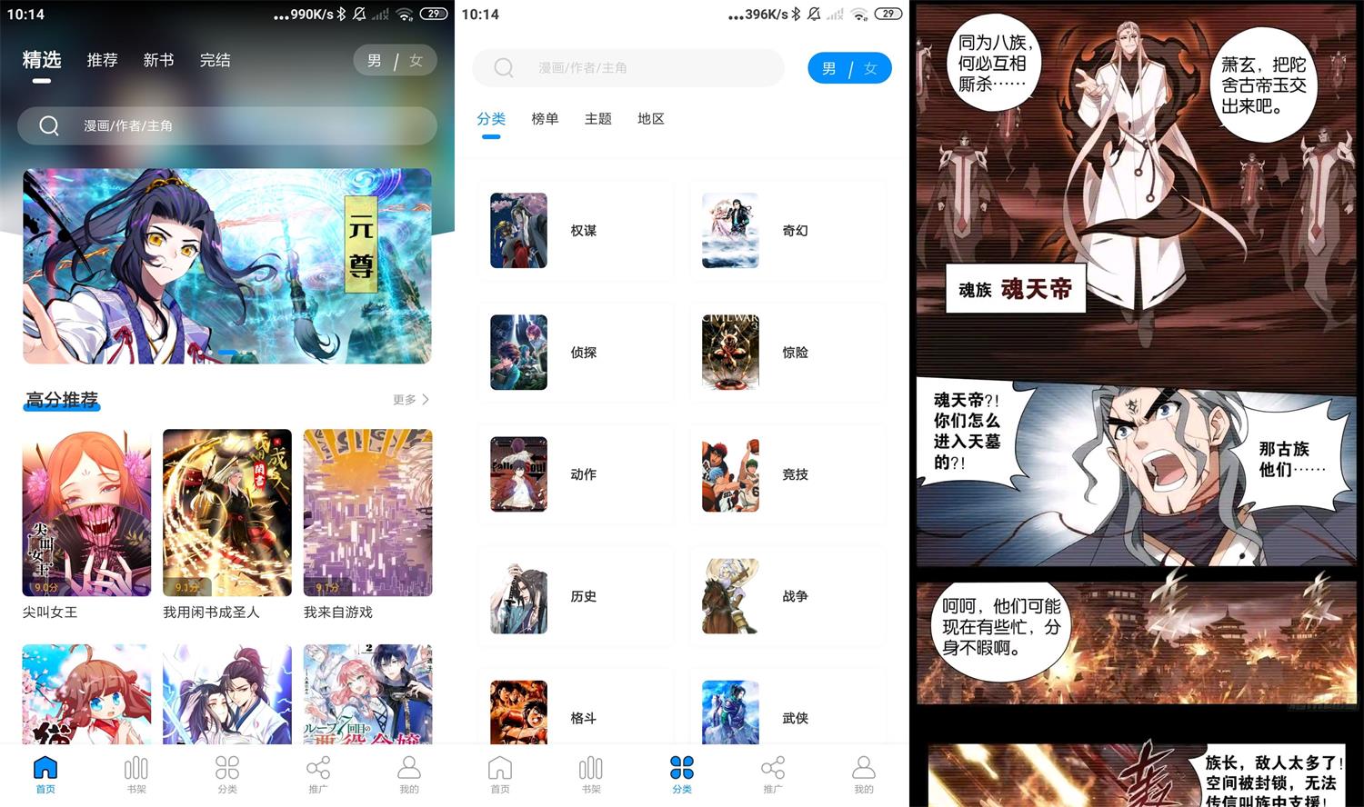安卓爱漫域v2.4.0纯净版-372盘