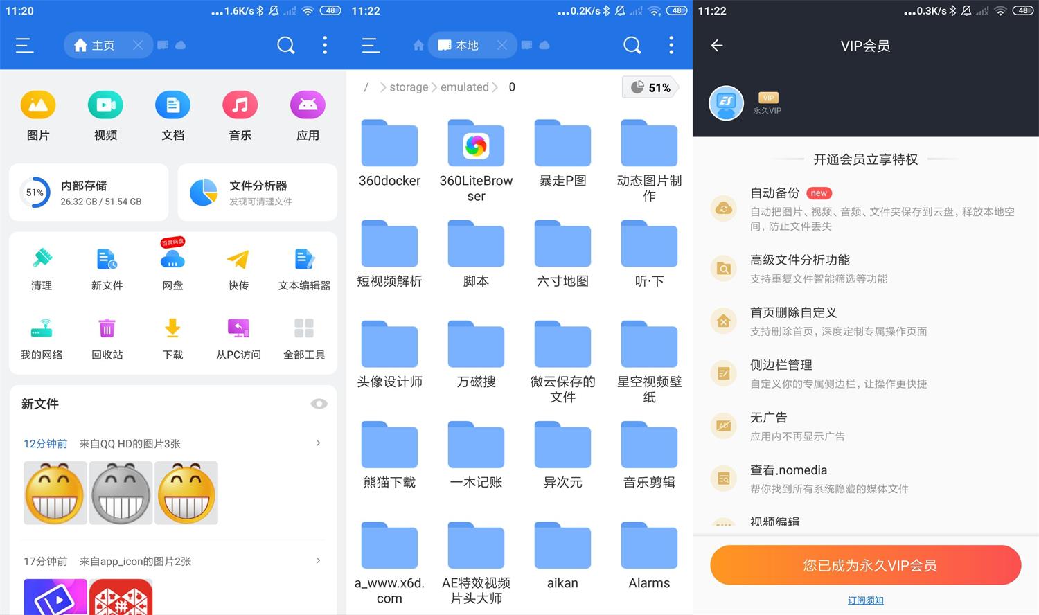 安卓ES文件浏览器v4.2.9.13高级版-372盘