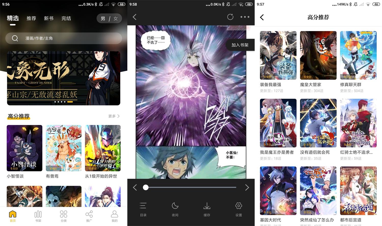 安卓爱趣漫画v2.4.0纯净版-372盘