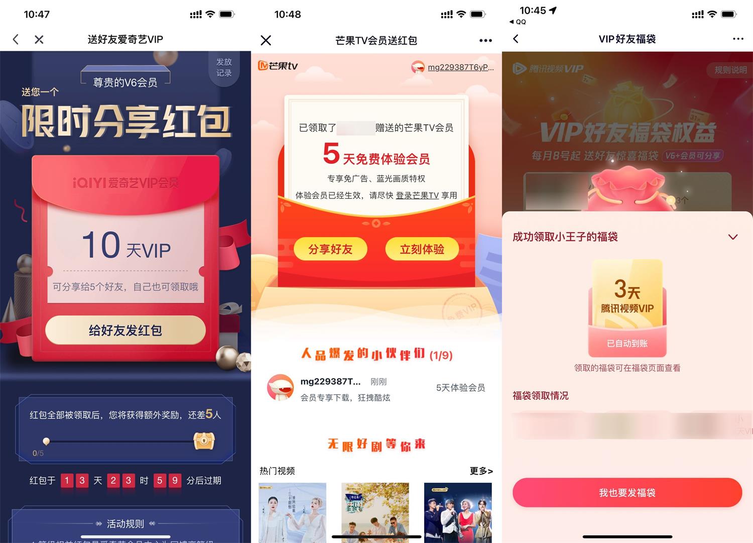 会员用户免费赠送给好友会员-372盘