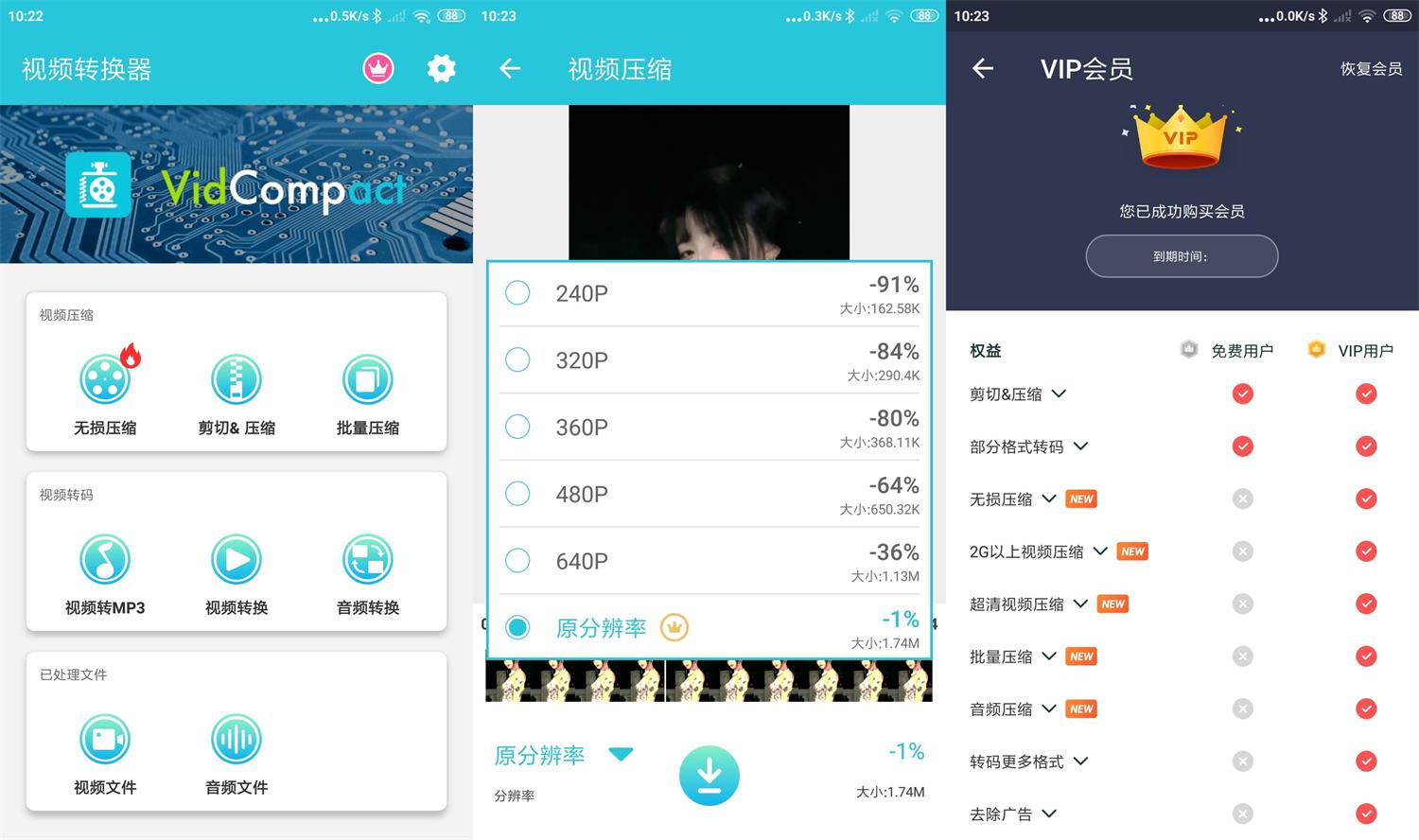 安卓视频转换器v3.7.4会员版-372盘