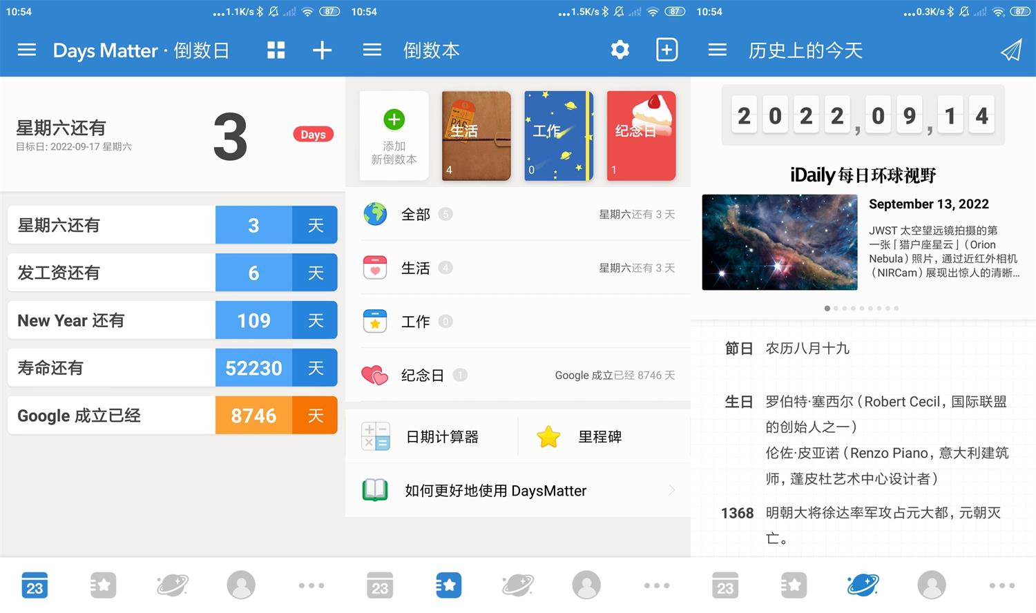 安卓倒数日v1.13.2高级版-372盘