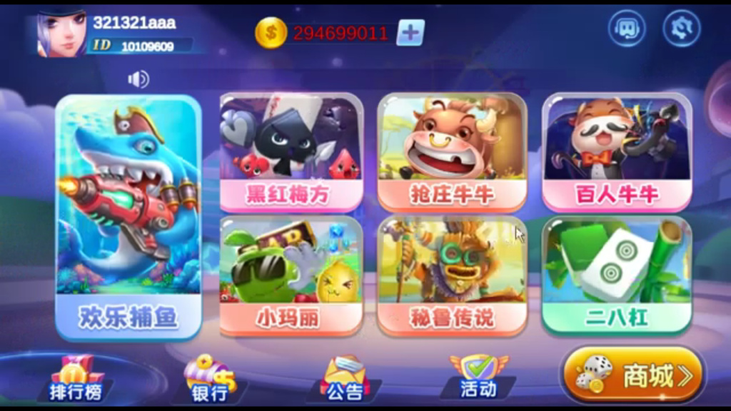 网狐系列529娱乐U3D电玩游戏组件-372盘