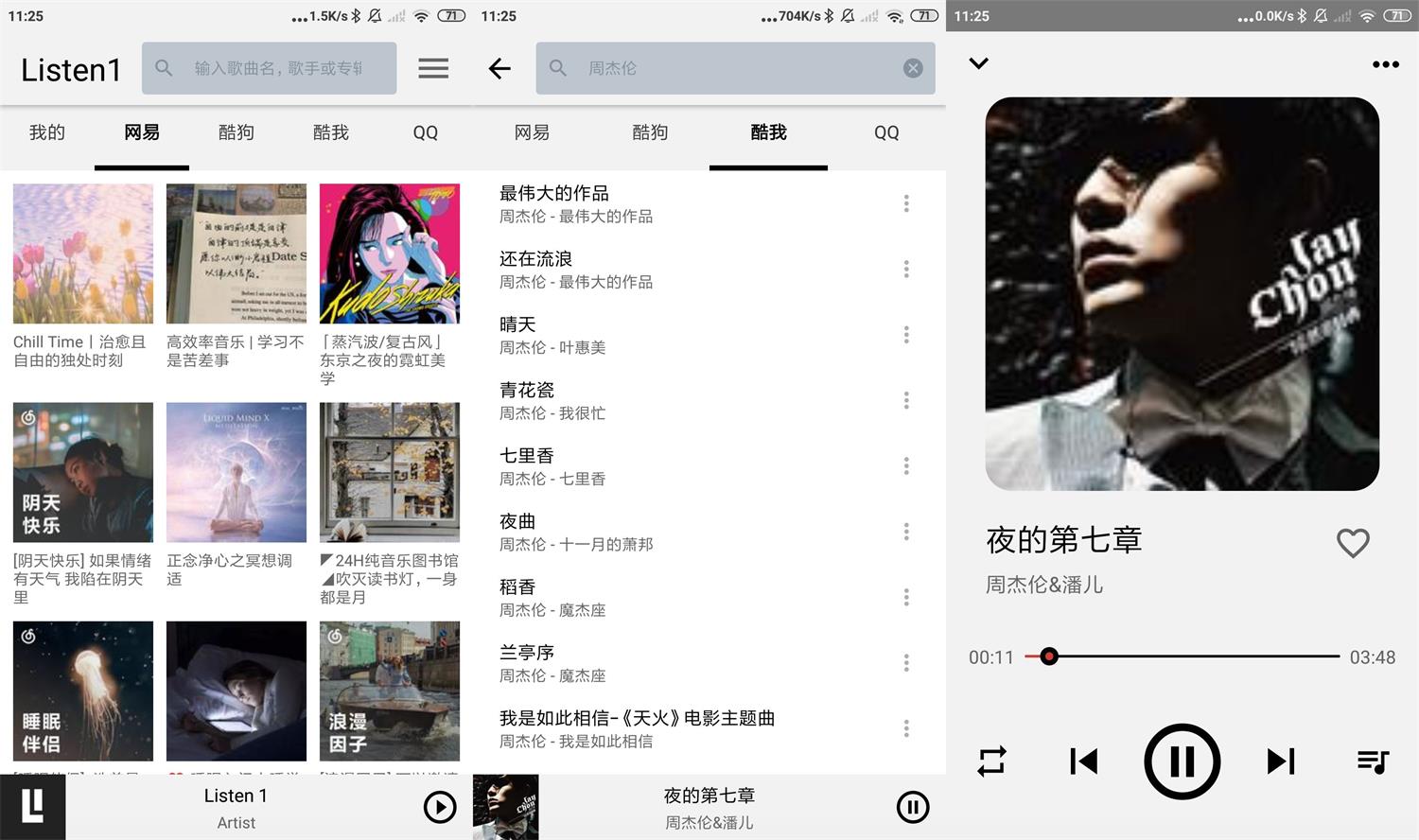 安卓Listen 1音乐播放器v0.8.1-372盘