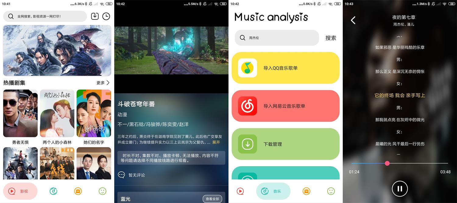 安卓实用大师v1.0.2无广告-372盘