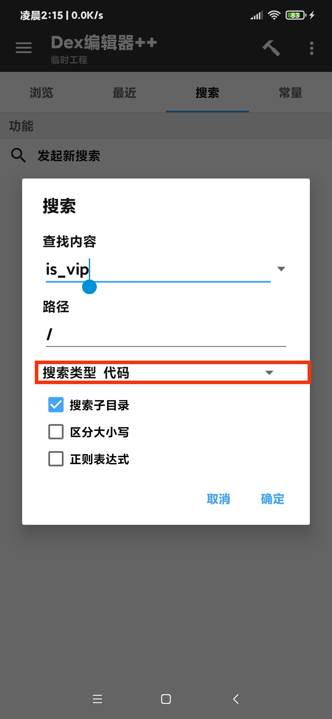 【技术教程】得间小说解锁VIP+去除听书限制教程-Android&iOS论坛-自我提升-372盘