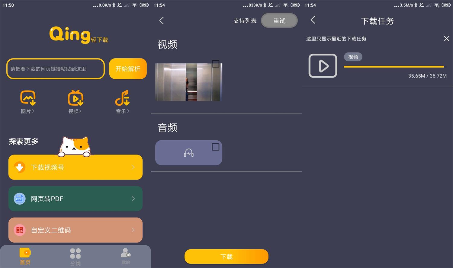安卓轻下载v1.0.10无广告-372盘