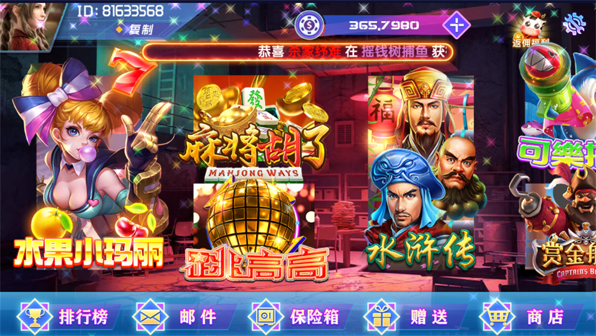 网狐荣耀电玩系列/BINGO电玩城完整组件-372盘
