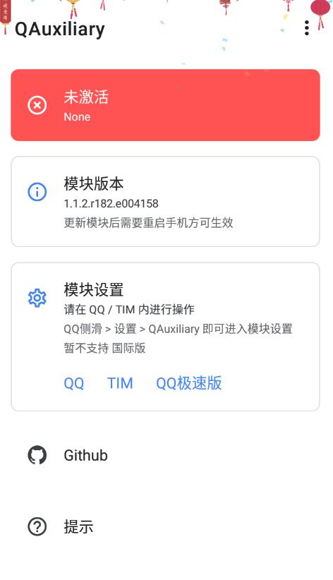 QAuxiliary QQ增强拓展模块v1.3.1-372盘