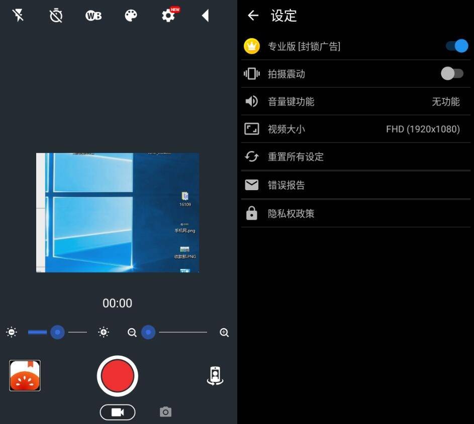 安卓静音摄像机v7.4.0高级版-372盘