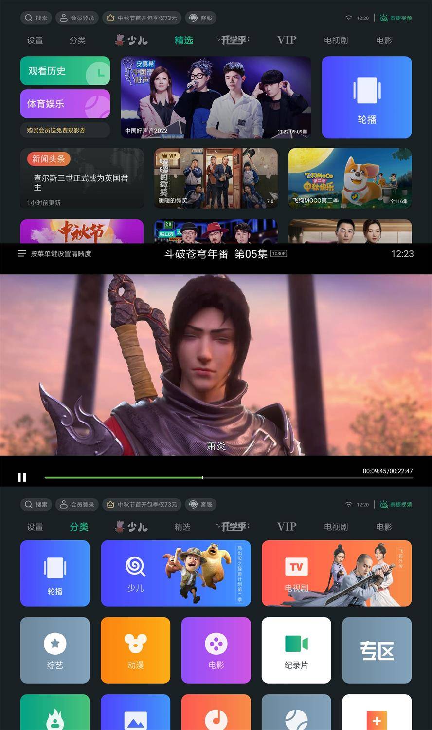 泰捷视频v5.1.1.1去广告绿化版-372盘