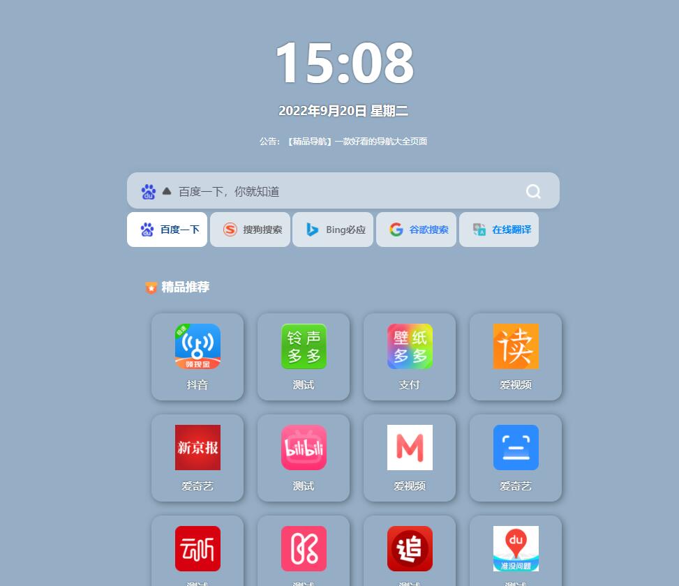 响应式精品资源导航源码html5-372盘