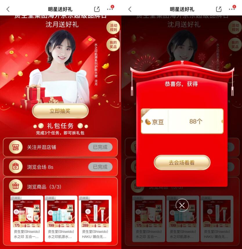 京东简单任务抽30~88个京豆-372盘