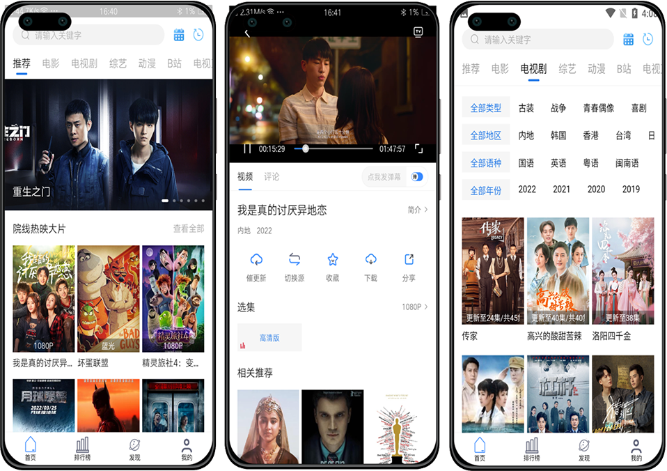 萝卜影视安卓版v2.1.5 免费看热剧收费剧-372盘