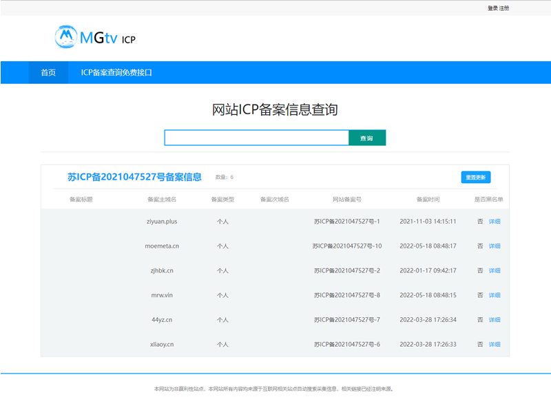 ICP备案查询网页源码-372盘