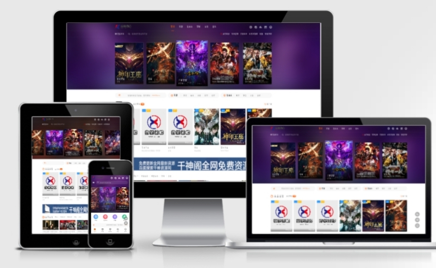 苹果CMS海螺模版V4.0修复版，PC+WAP自适应带后台影视站源码-372盘