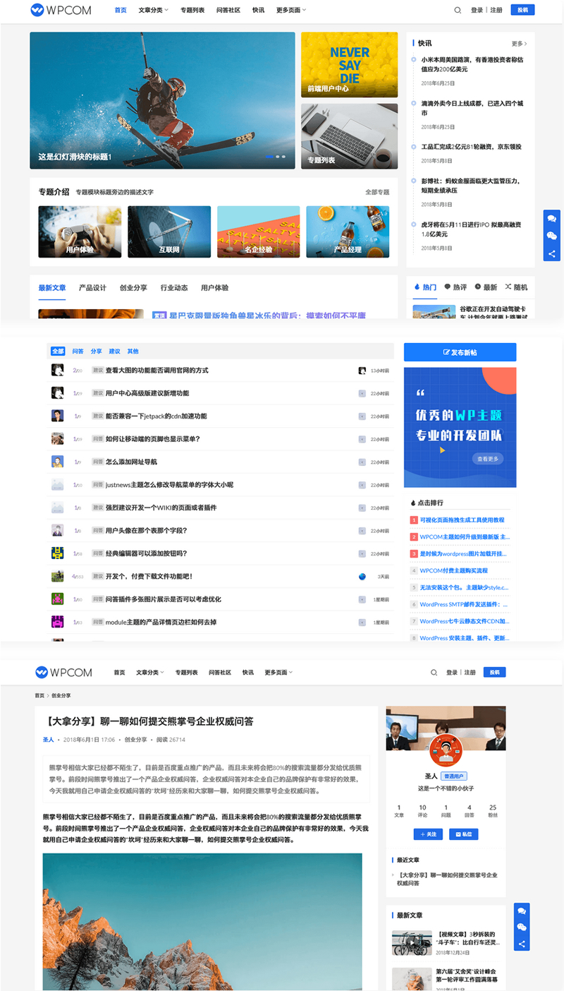 最新Justnews主题源码6.0.1开心版+社交问答插件2.3.1+附教程-372盘