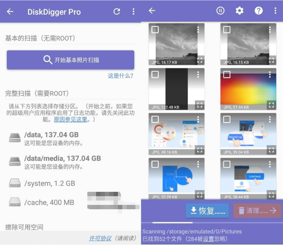 DiskDigger Pro 手机数据恢复神器v1.0-2022-09-16专业版-372盘