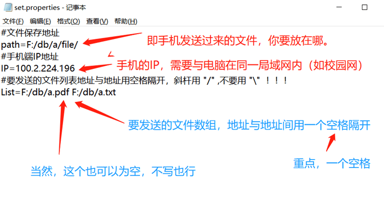 安卓手机与电脑，实现局域网内文件互传-372盘