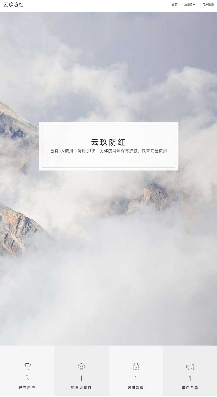 域名防红1.19最新版破解版免授权-372盘