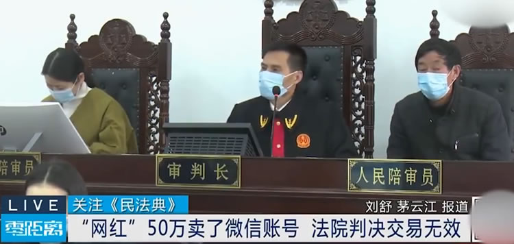 50万卖微信号被判交易无效-372盘