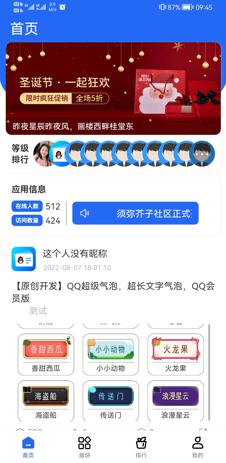 D1055大鹏亲测 FreeBbs论坛社区APP源码-372盘