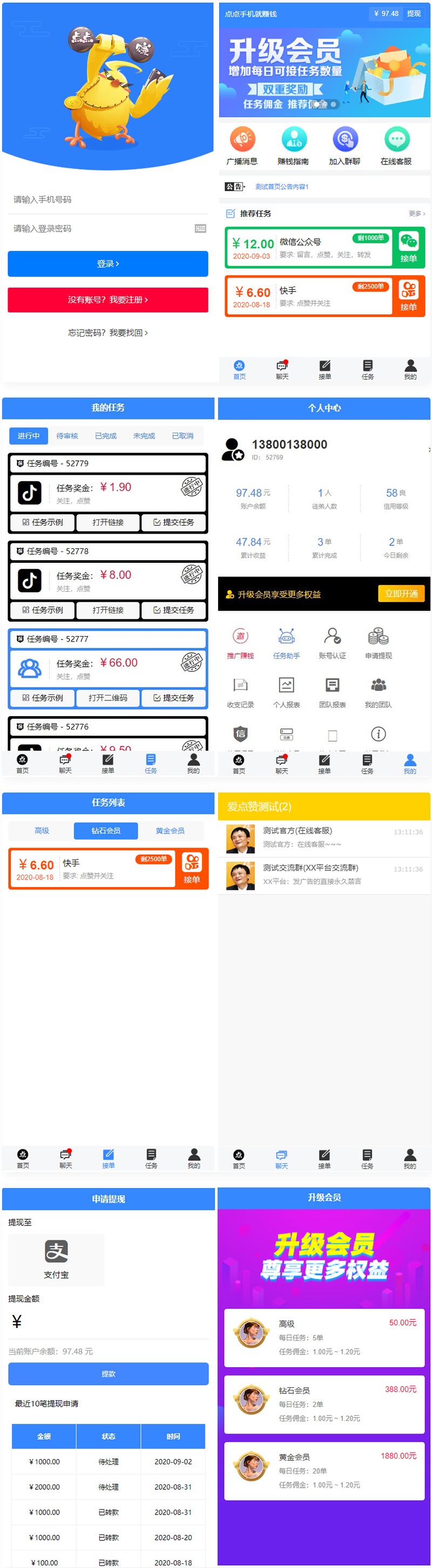 全新蓝色UI点点手机赚系统源码+后台模板【无加密+去后门】-372盘