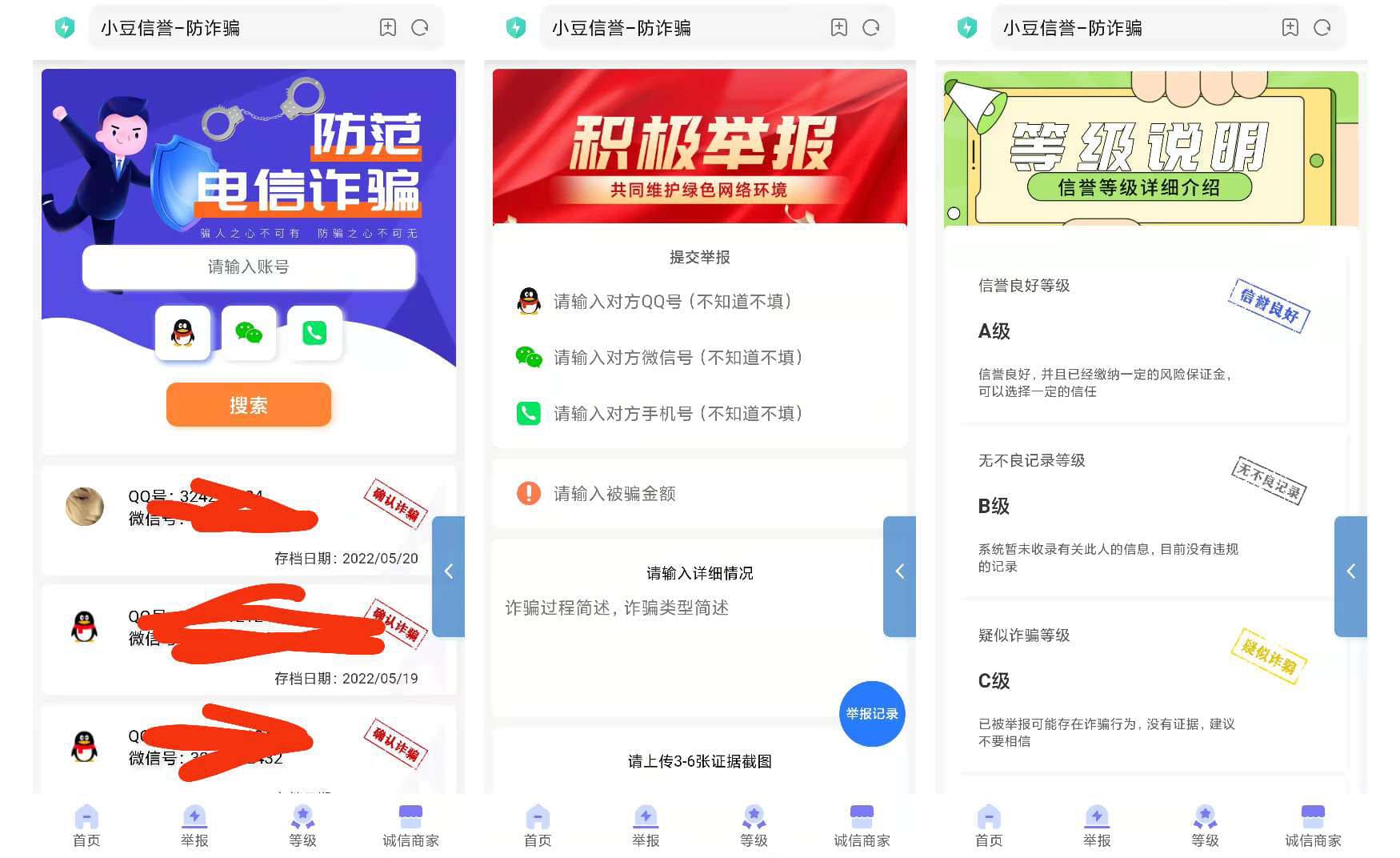 曝光诈骗骗子公示云黑系统源码-372盘