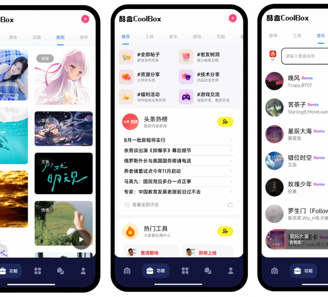iapp源码 酷盒9.0 源码-372盘