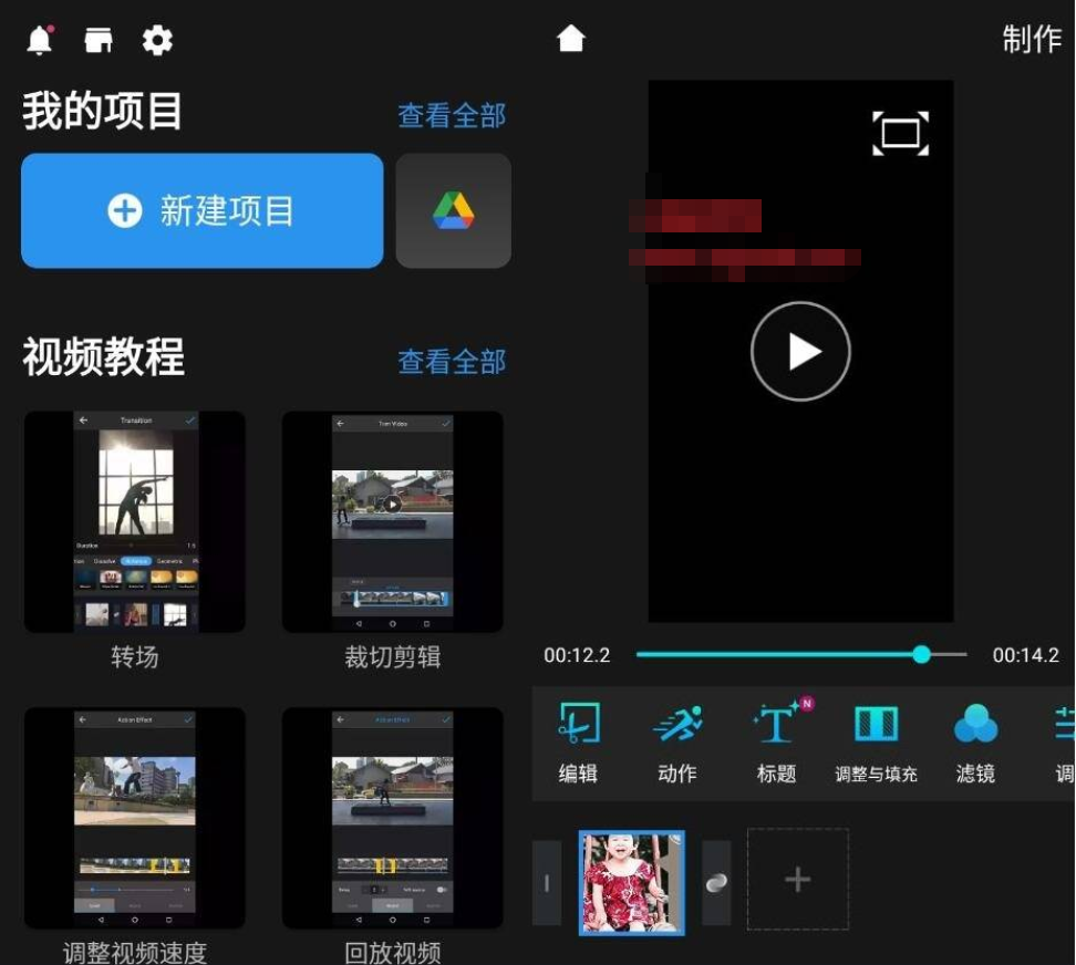 安卓威力酷剪v6.18.1 尊享版-372盘