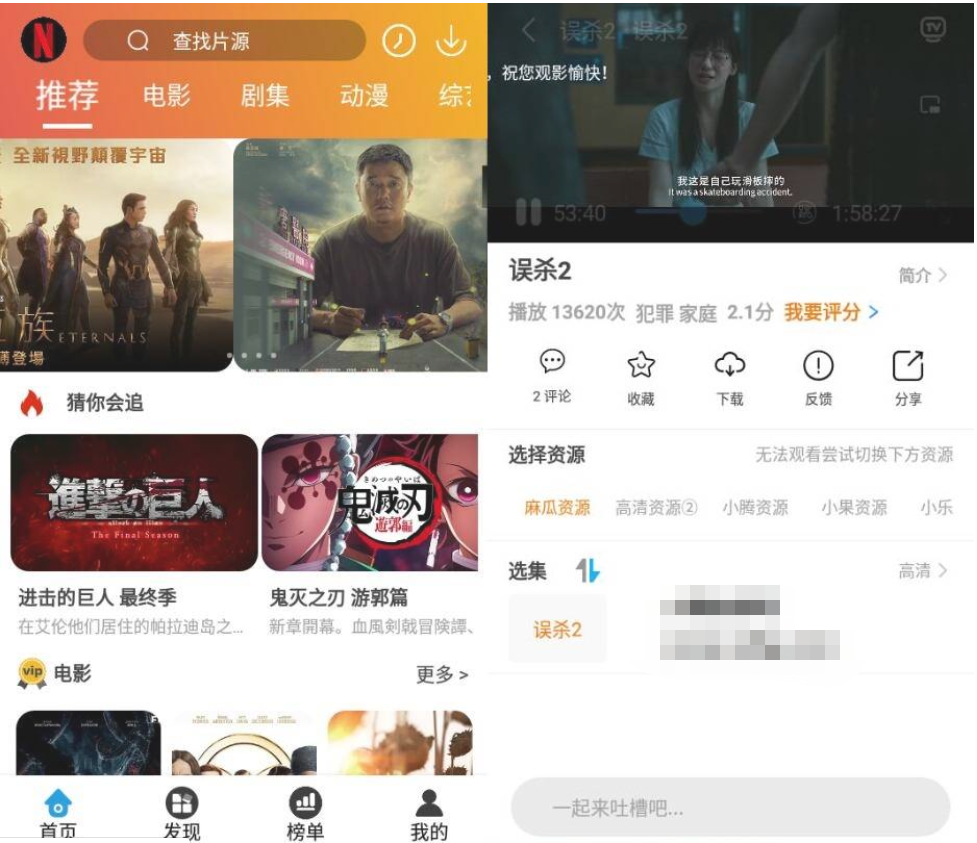 安卓麻瓜视频V9.9.9纯净版-372盘