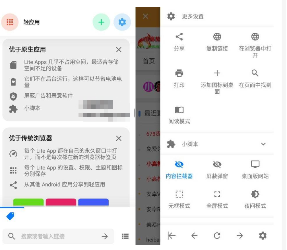 Hermit 网页转应用v21.1.2 高级版-372盘