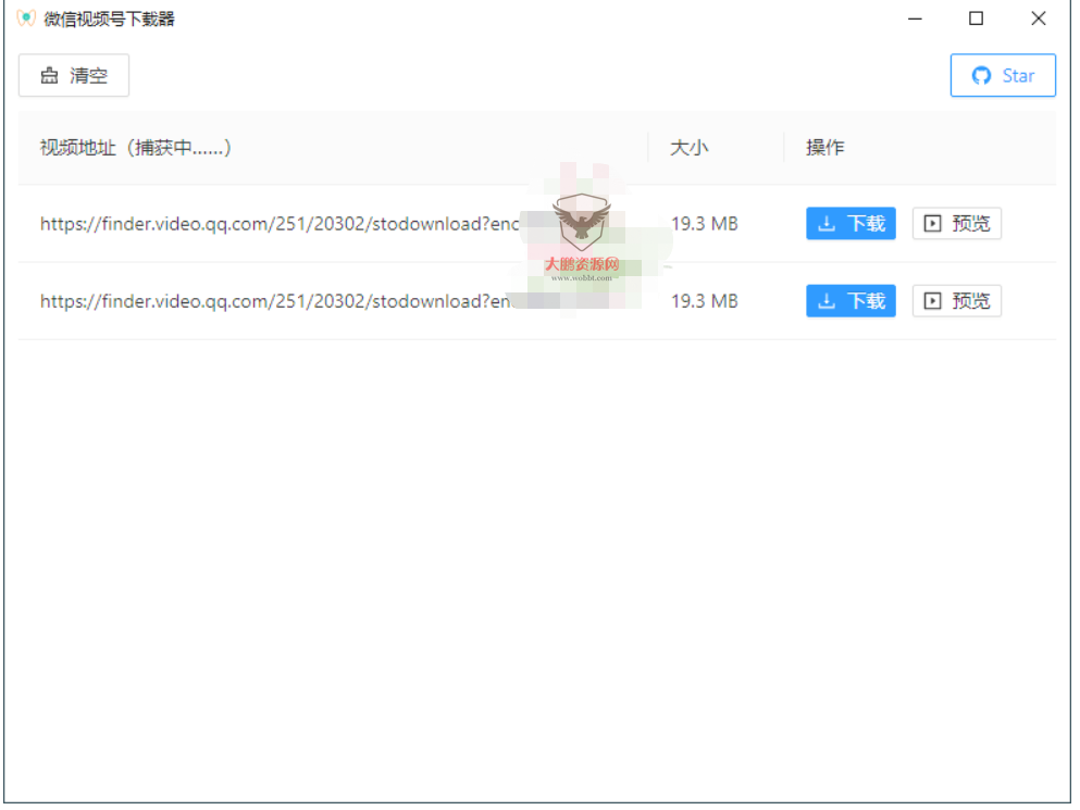 PC微信视频号嗅探下载器-372盘