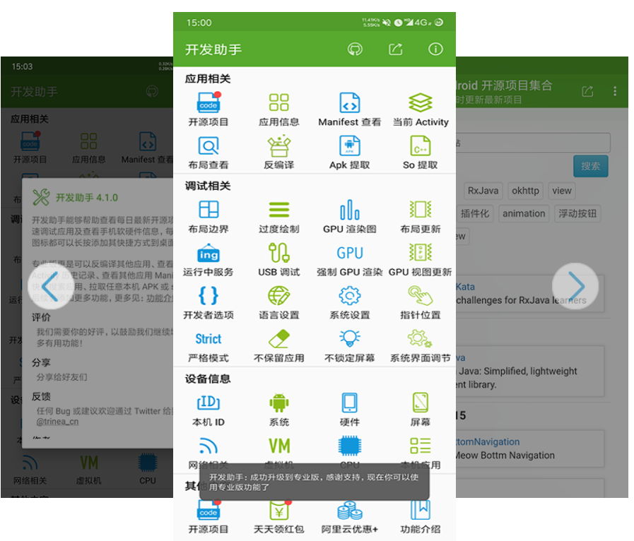 开发助手专业版v6.9.1 反编译等多功能-372盘