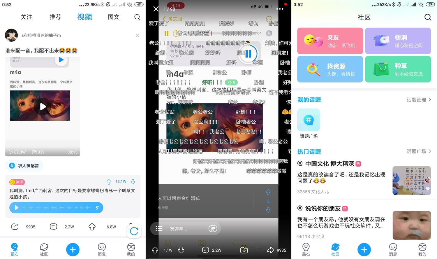 安卓最右APP v5.11.7绿化版-372盘