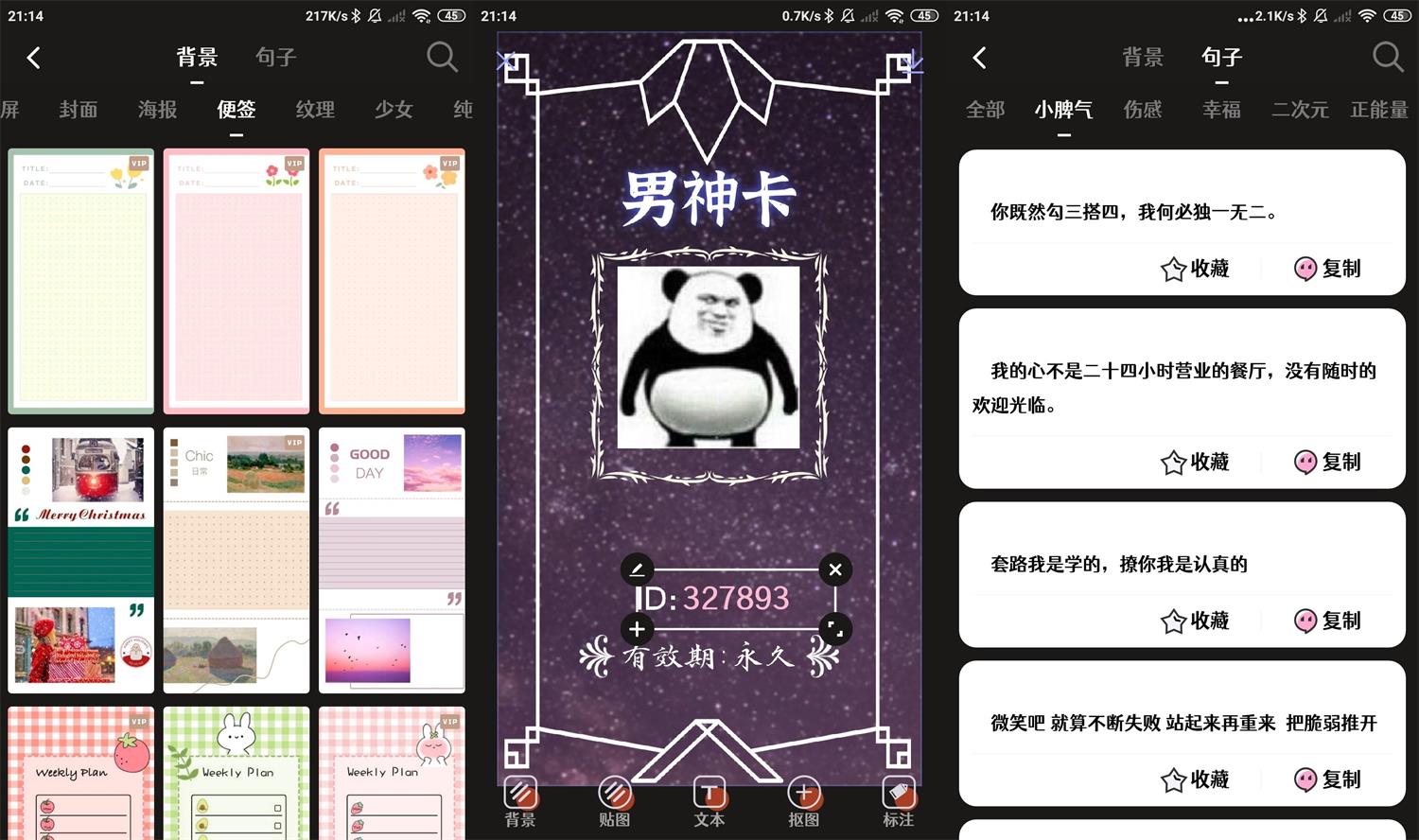 安卓文字图制作v1.9.3高级版-372盘