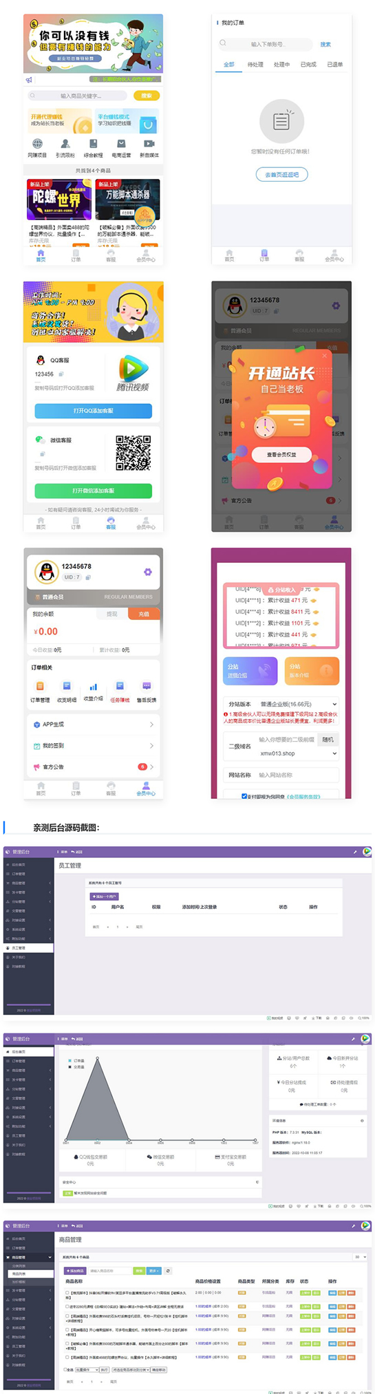 【亲测】网友投稿的全新知识付费新模板源码-372盘